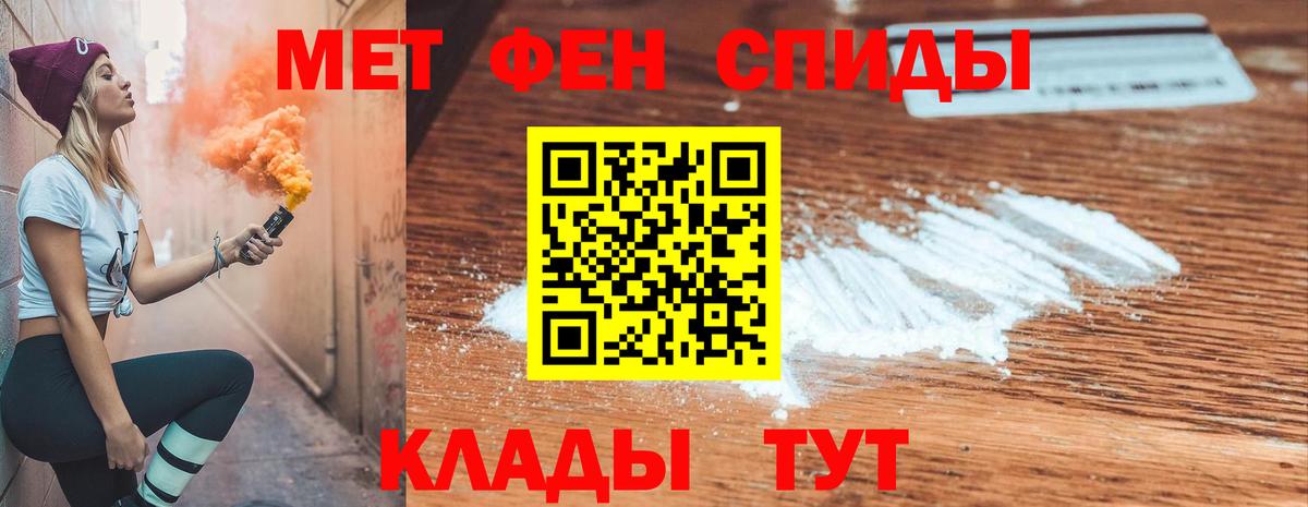 Чебаркуль  АМФ Premium  АМФЕТАМИН  Вход с VPN 