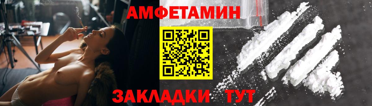 Амфетамин 98% Чебаркуль