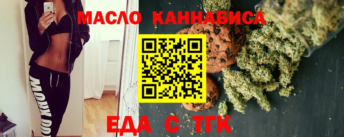 Чебаркуль  Cannafood марихуана  Вход с VPN 