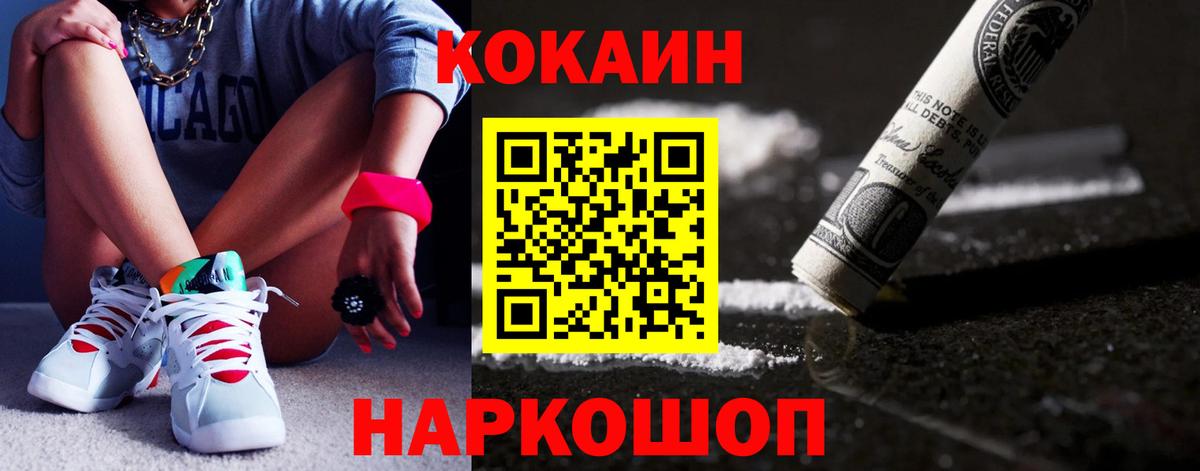 Кокаин VHQ  Вход с VPN  Чебаркуль 