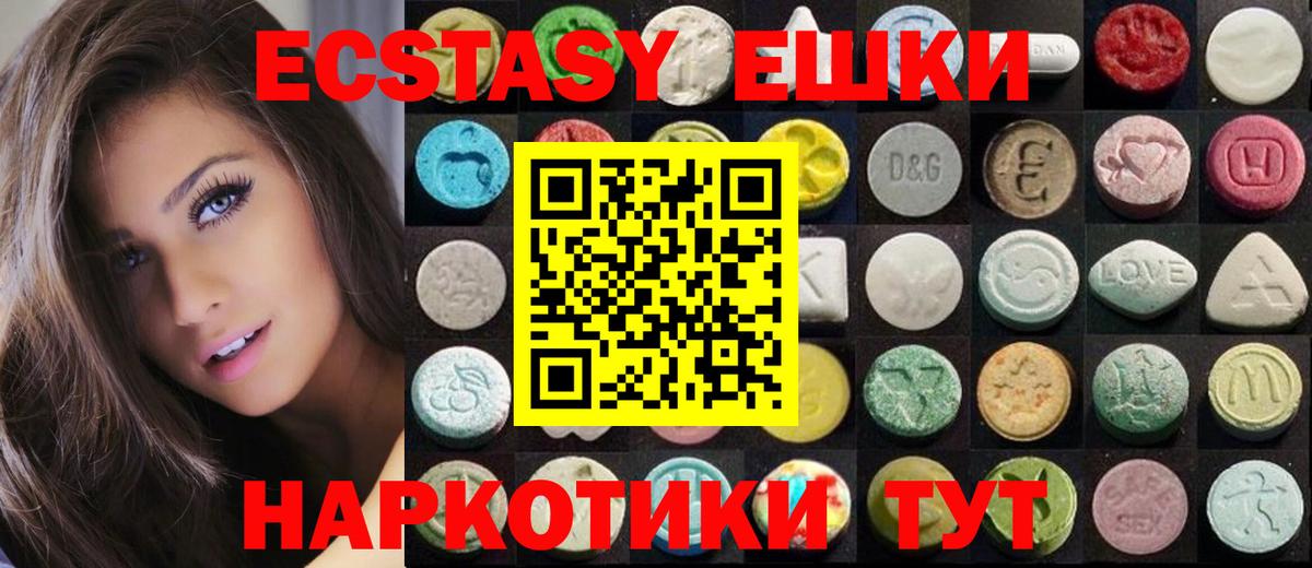OMG как зайти  ЭКСТАЗИ DUBAI  Вход с VPN  Чебаркуль  Экстази Philipp Plein 