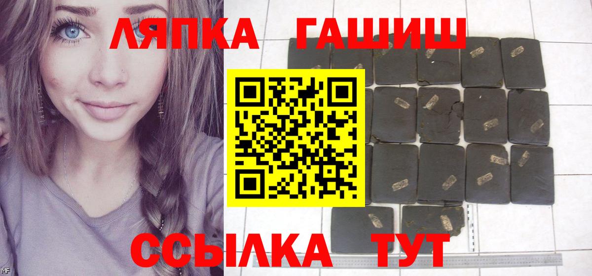 ГАШ гашик  ГАШИШ AMNESIA HAZE  Чебаркуль  ГАШИШ  Вход с VPN 