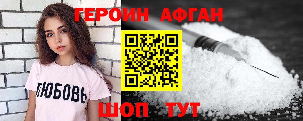 Чебаркуль  Героин герыч  Героин  Вход с VPN 