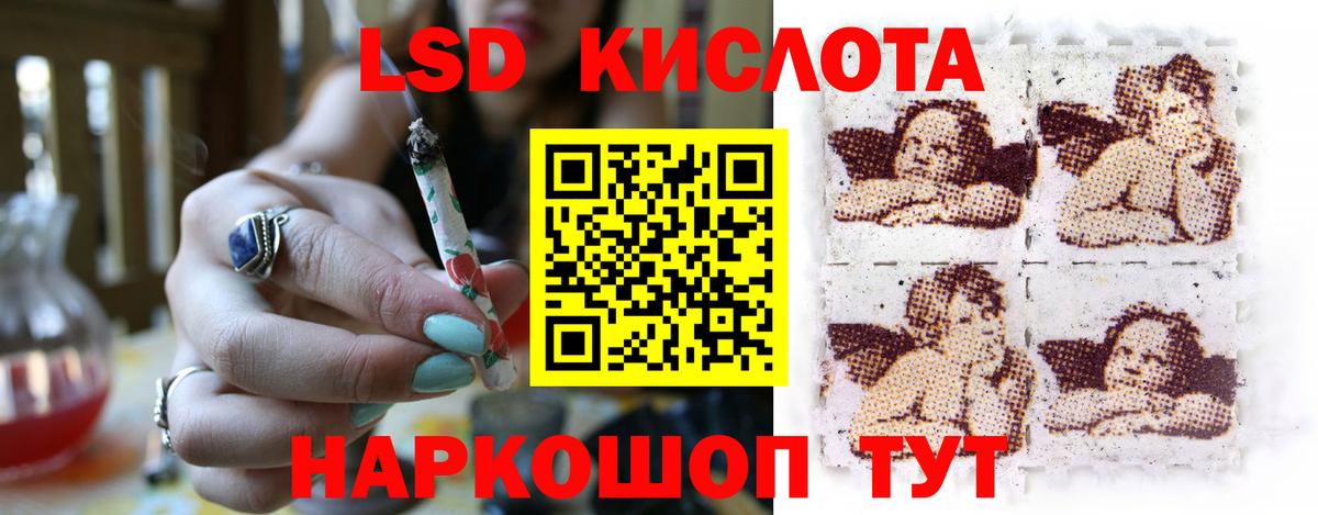 ЛСД экстази кислота  Вход с VPN  ЛСД экстази ecstasy  Чебаркуль 