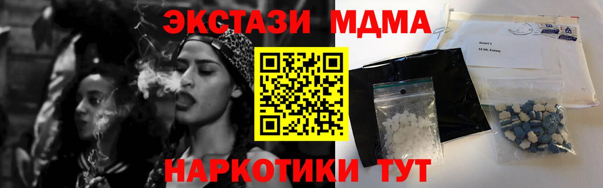 Чебаркуль  MDMA VHQ  MDMA молли  МДМА  Вход с VPN 