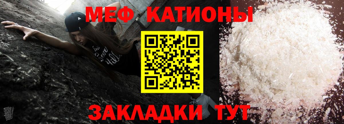 Мефедрон мука Чебаркуль