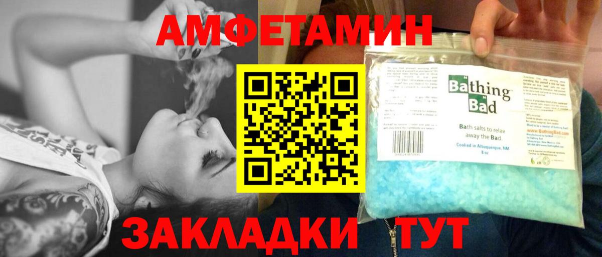 МЕТАМФЕТАМИН винт Чебаркуль