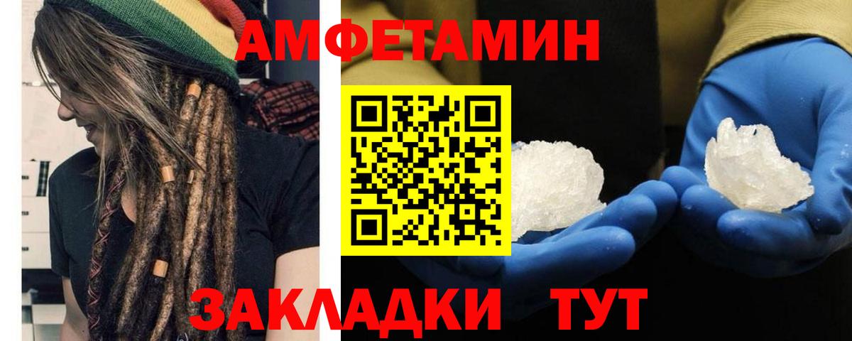 Первитин кристалл  МЕТАМФЕТАМИН  Чебаркуль  Вход с VPN 