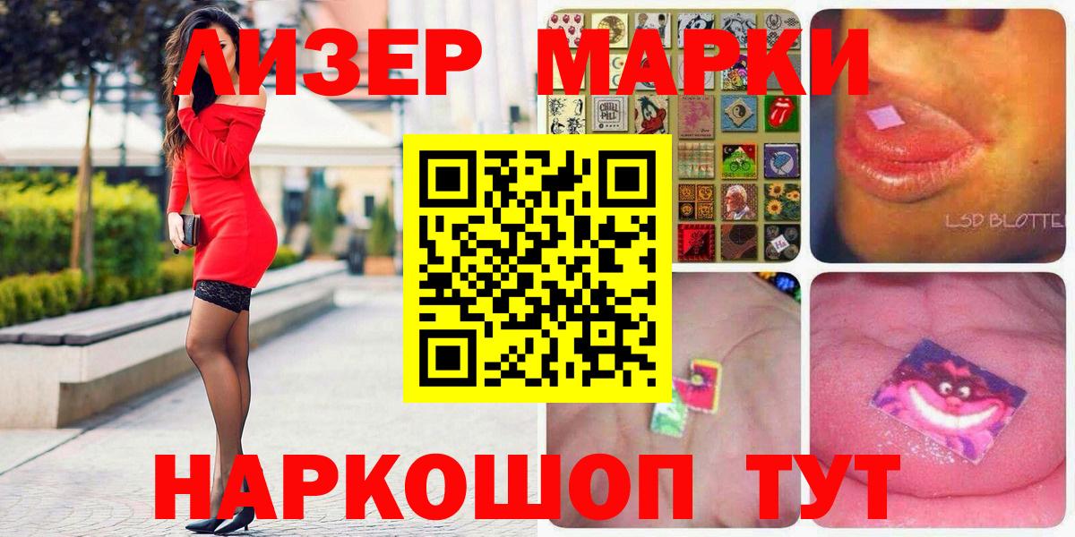 Марки N-bome 1,5мг Чебаркуль