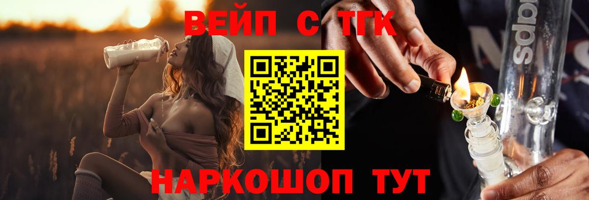 ТГК THC oil Чебаркуль